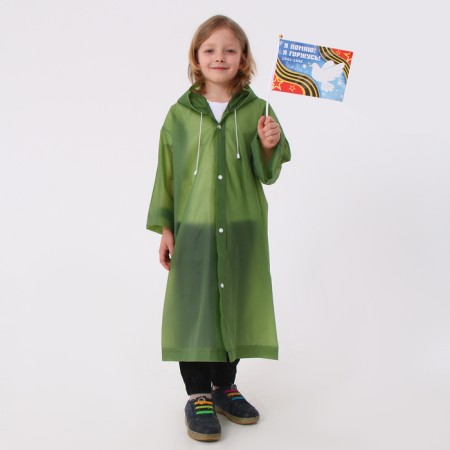 Carnival set "May 9!", Height 104-152 cm, raincoat, flag-4