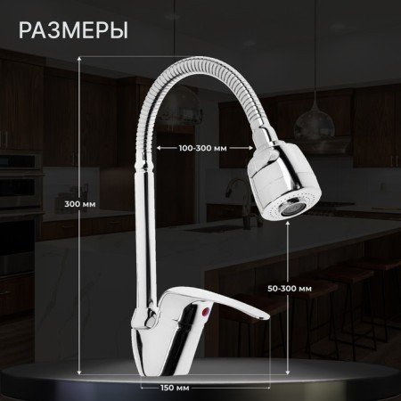 Zein Z66350352 kitchen mixer, flexible spout, 40 mm cartridge, dual -mode aerator, chrome-1
