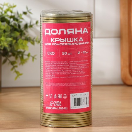 Conservation cover “Favorite”, SKO-82 mm, lithography, varnished, packaging 50 pcs, color of gold