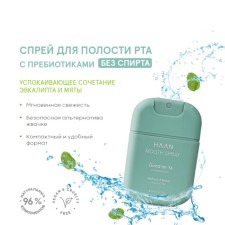Haan cavity spray “Eucalypt and Mint”, with prebiotics, without alcohol, 20 ml