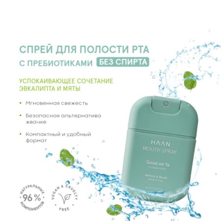 Haan cavity spray “Eucalypt and Mint”, with prebiotics, without alcohol, 20 ml