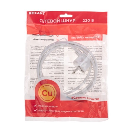 Electric cord with a PVS fork 3x0.75 mm2 5m (white) rexant-1