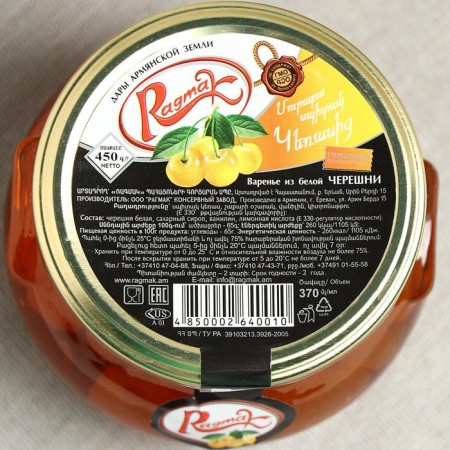 White cherries TM Ragmak, 450 ml jam-1