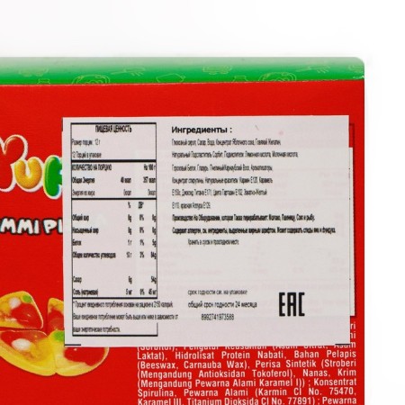 Marmalade YuPi Pizza, 12 g-6