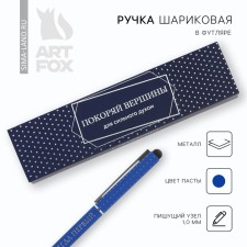 Metal handle in a gift box, 1 mm 
