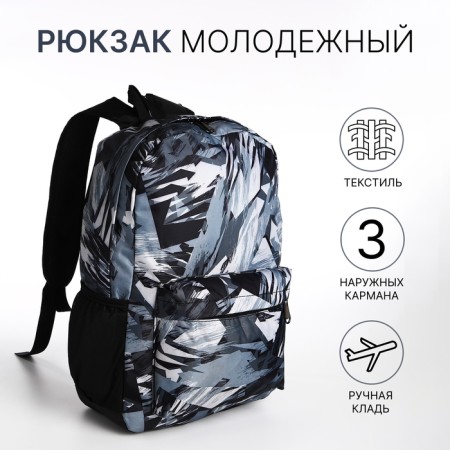 School backpack from textiles on lightning, 3 pockets, color gray color