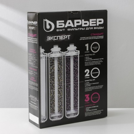 A set of filter elements "Barrier. Expert. Standard "-7