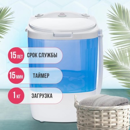 Washing Machine "Cashing Man" WM-0101, 140 W, V = 17 L, Load Load 1 kg, Blue Tax Color Blue-9