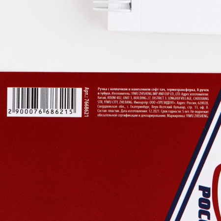 Handle Plastic with cap Ballic "Sport Russian", Blue Paste, 0.7 mm-4