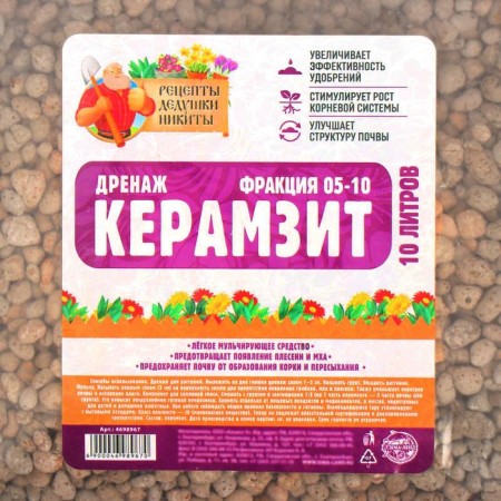 Дренаж Керамзит "Рецепты Дедушки Никиты" фр 5-10, 10 л-3