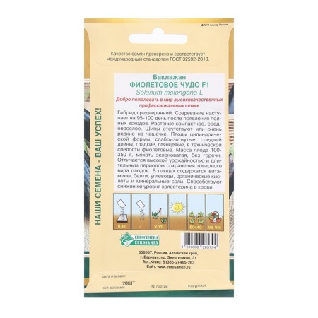 Eggplant seeds "Violet Miracle F1" Eurosemena Medium -early, compact, high -yielding, without bitterness-1