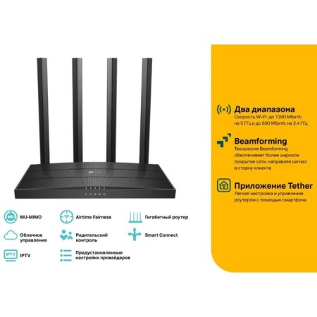 Wireless TP-Link Archer C80 AC1900, 1000 Mbps, 4 ports, black-3