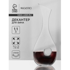 Декантер стеклянный для вина Magistro «Рислинг», 1,1 л, 15,5×10×36 см