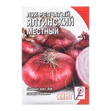 Onions are onion 