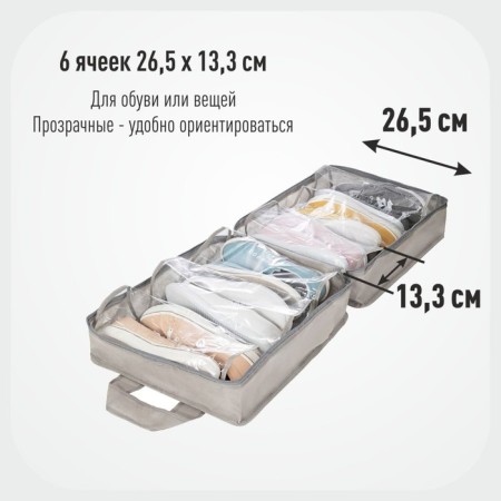 COFR-CHEMODAN for shoes "London", 35x40x20 cm, 6 cells-6