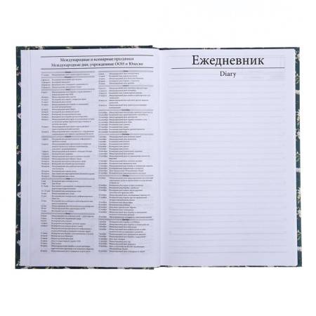 Diaumer of the undathed A5, 128 sheets "Flowers. Pattern", hard cover, glossy lamination-15