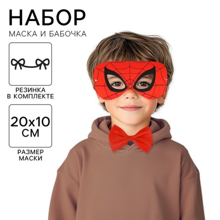 Set of carnival mask and butterfly, spider-man