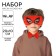 Set of carnival mask and butterfly, spider-man