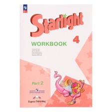 Workbook. Star English. 4th grade. In 2 parts part 2. Baranova K.M.
