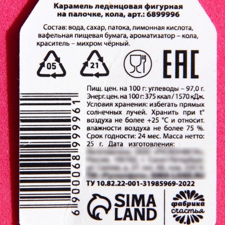 Lollice with a seal on a stick “then pass”, taste: Cola, 25 g.-3