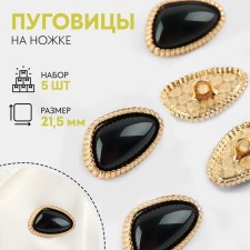 A set of metal buttons on the leg, 21.5 mm, 5 pcs, the color is dark green/gold