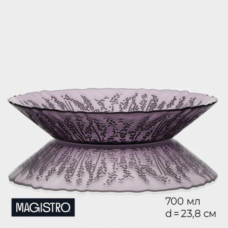 Glass Glass Magistro "French lavender", 700 ml, 23.8x4.5 cm