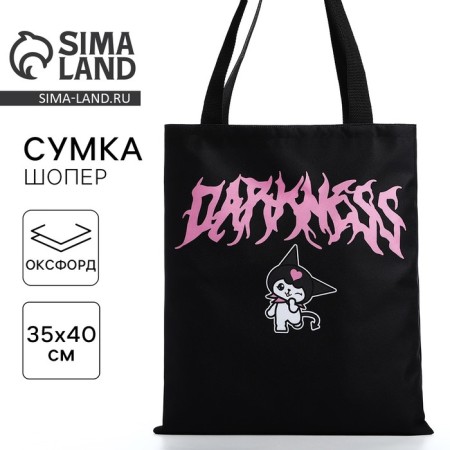 Bag Schoper "Darkness" 35x0.5x40 cm, department without lightning, without lining, black