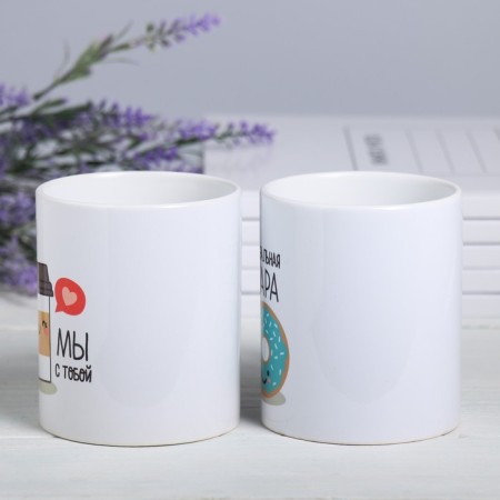 Mugs “We are created for each other”, 300 ml, 2 pcs.-1