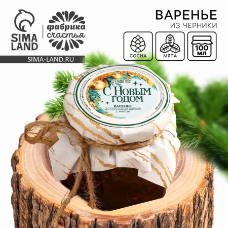 New Year! Jam "Happy New Year" of pine cones, with mint, 100 ml.-1