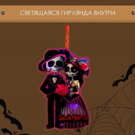 Decorative luminous jewelry (suspension) "Happy couple" 36.5x24 cm-1