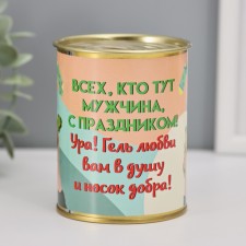 Носки в банке "Всем, кто тут мужчина, с праздником!" (внутри носки мужские, цвет чёрный)