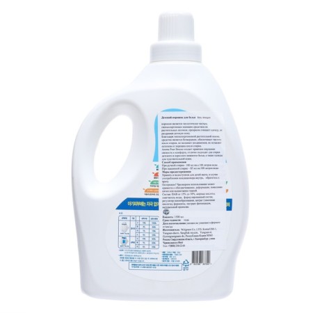 Welding Welgreen Baby, 1.5 liter washing-1