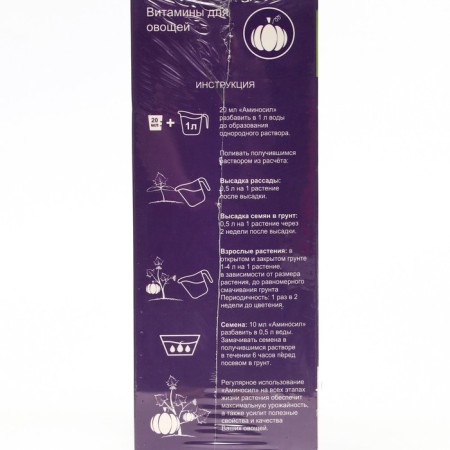 Liquid fertilizer amino for vegetables, 500 ml-2