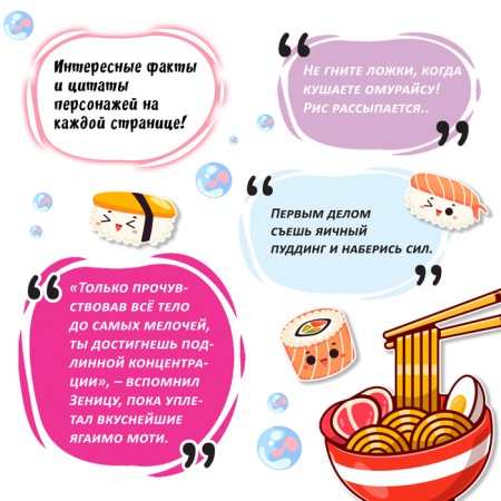 A book with recipes in solid binding "Cook-Outaku", 64 p.-3