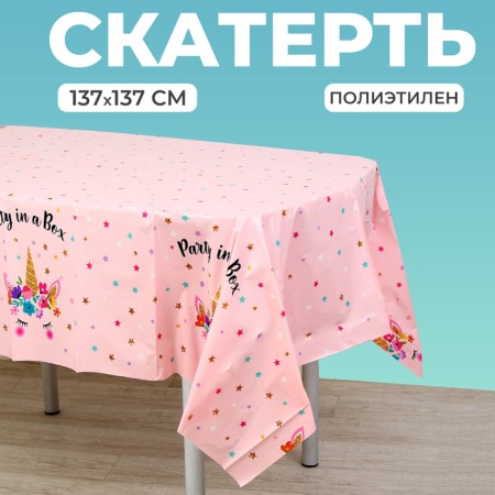 The tablecloth "Unicorn" with stars, 137x137 cm.