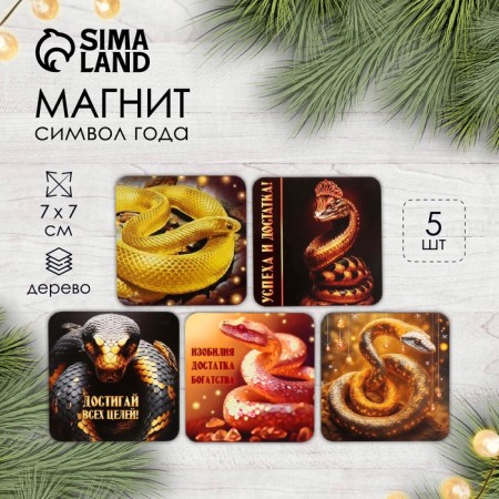 Magnet tree "Golden Snakes" 7x7 cm mix 5 types