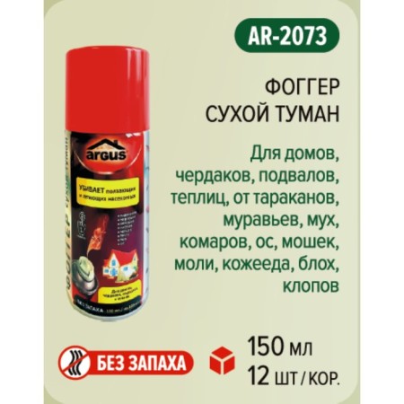 ARGUS insect remedies Sukhoi Sukhoi fog, aerosol, 150 ml