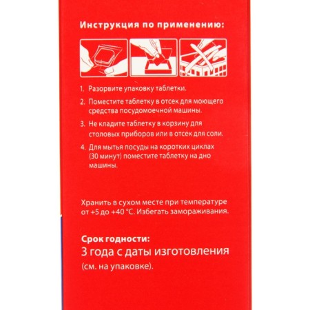 Classic somata tablets for dishwasher, 30 pcs-3