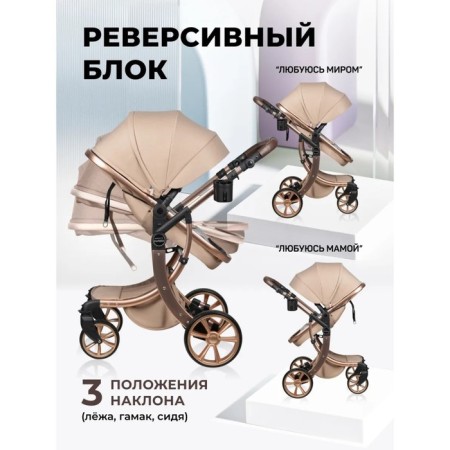 Stroller transformer Farfello Aimile Original, cream color-4