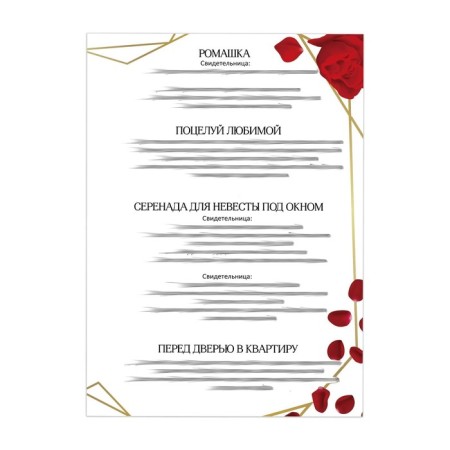 A set for the wedding ransom "Two hearts-one love", roses-13