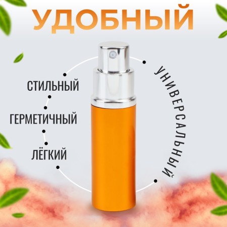 Perfume bottle, with a spray, 10 ml, golden color-1