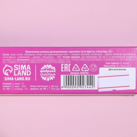 Chewing gum "only for beautiful girls", Tutti-Frutti, 20 g.-5