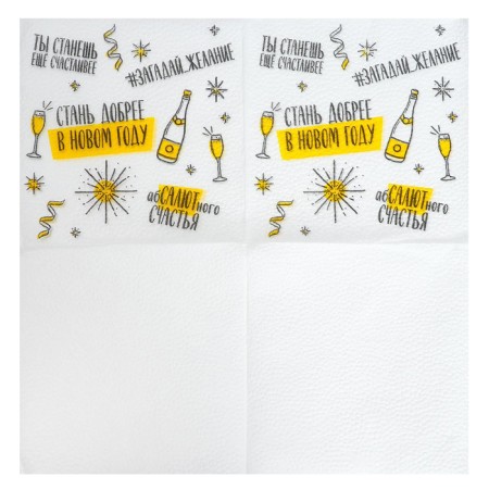 New Year's napkins "Blood", 24 cm, 100 pcs., For the New Year-3