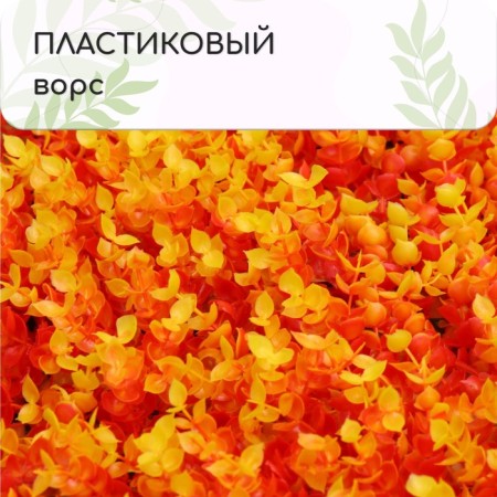 Decorative panel, 60 × 40 cm, "autumn grass", Greengo-3