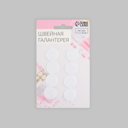 A glue -based Velcro set, d = 2 cm, 4 pairs/8 pcs, white color-4