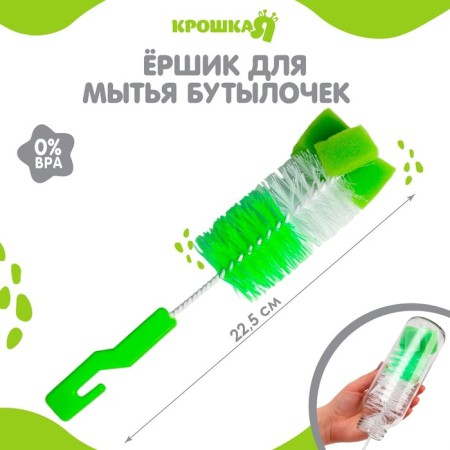 Brush for bottles with a sponge, color mix