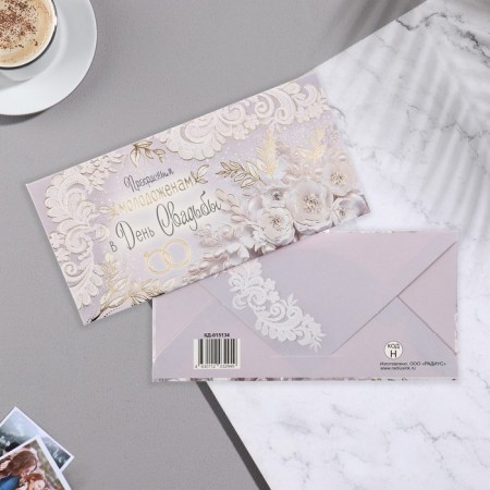 Envenue for money "beautiful newlyweds on the wedding day!" embossing, 17x8 cm