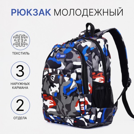 School backpack from textiles 2 of the lightning department, external pocket, gray/blue color
