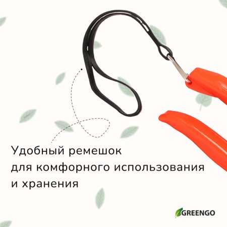 Plairrier Securitor, 7 "(18 cm), with plastic handles, Greengo-7