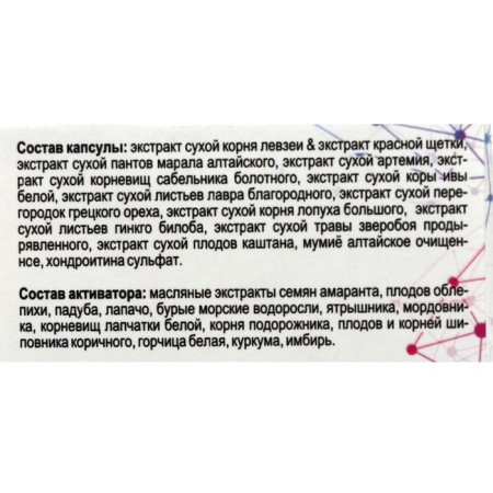 «Хондроздрав» для укрепления суставов, 10 капсул по 0,5 г-3